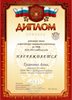 Травкина Анна 10б (РО-ОБЖ)